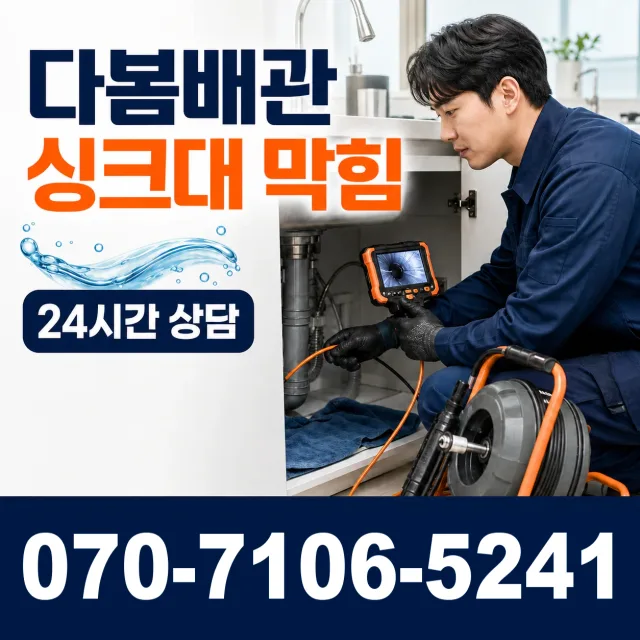 강원 원주시 미래로 변기교체 상담 이미지 1