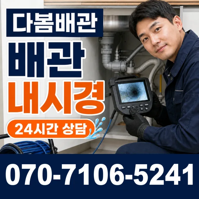 강원 원주시 미래로 변기교체 상담 이미지 3