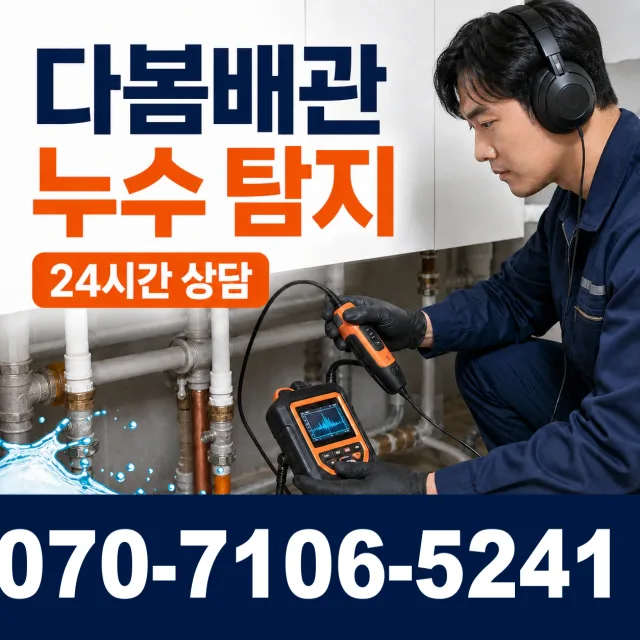 강원 원주시 미래로 변기교체 상담 이미지 5