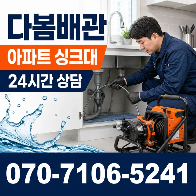 강원 원주시 미래로 변기교체 상담 이미지 7